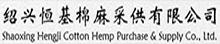 绍兴恒基棉麻采供有限公司